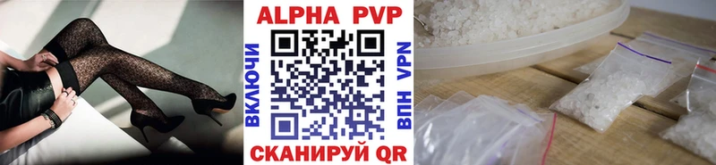 хочу   Ижевск  A-PVP Соль 