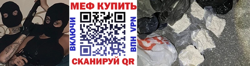 МЯУ-МЯУ mephedrone  как найти наркотики  МЕГА ONION  Ижевск 